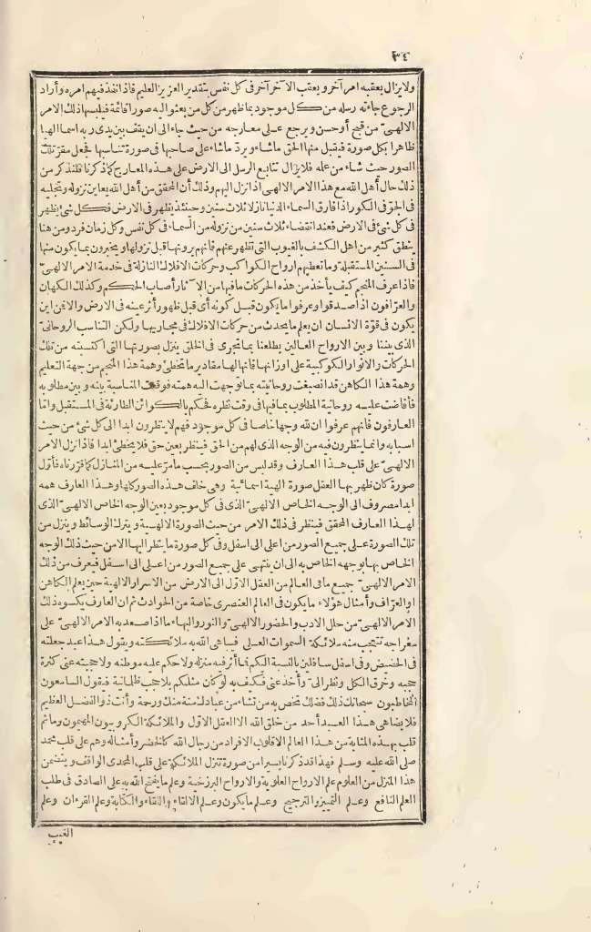 futmak.com - Page 34 - from part Three of the first Boulaq edition